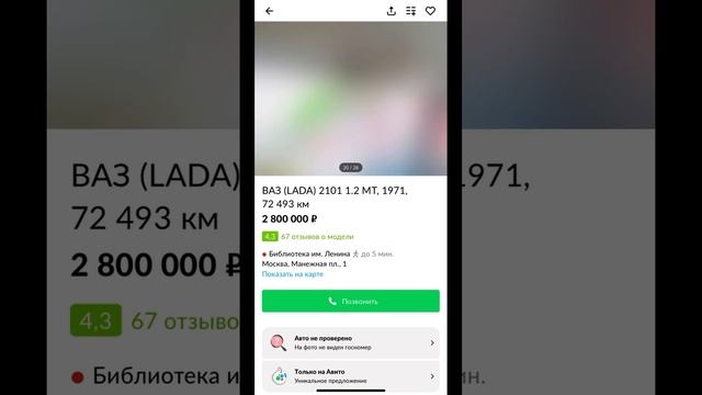 Цены на авито часть 11 из 100 ?????