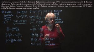 Физика 10 класс. МКТ. Решение задач. Часть 1. Занятие 27