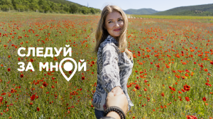 Расцветай в Крыму: в мае открывается сезон цветений