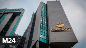 Все отделения Сбербанка в РФ работают в штатном режиме, несмотря на санкции США - Москва 24