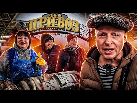 Любимый Привоз и Баба Катя!! Ножи, Рыба, Сало. Одесса-Мама Сегодня