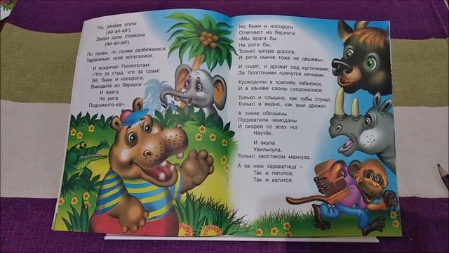 Тараканище Корней Чуковский