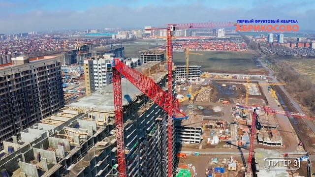 ЮгСтройИмпериал - ЖК "АБРИКОСОВО" март 2021