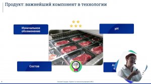 Ставцева Наталия: Факторы успеха реализации технологии упаковки в МГС.