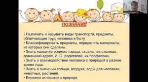 Возрастные особенности детей 5-6 лет