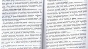 История 8кл. Юдовская §14-15 Французская революция 18 века