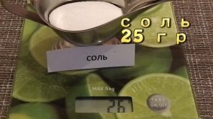 СКОЛЬКО ГРАММОВ В 1 СТАКАНЕ, 1 СТОЛОВОЙ ЛОЖКЕ , 1 ЧАЙНОЙ ЛОЖКЕ