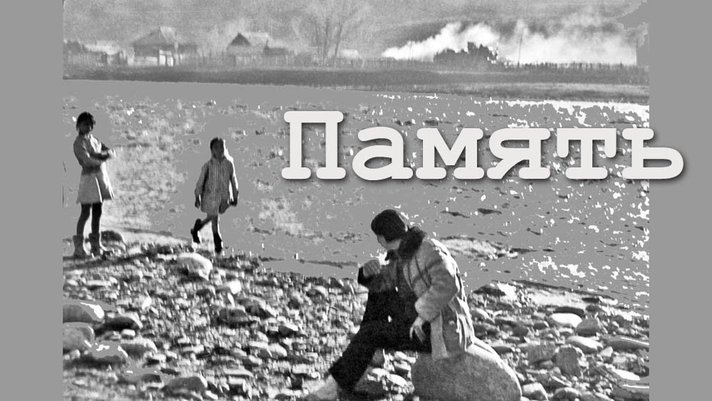 Память. Поёт Георг Отс, снимает Наталья Борзых.