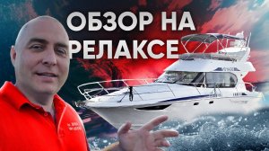 Jeanneau Prestige 39. Нет слов....