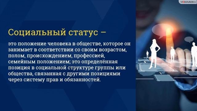 ЕГЭ???общество☝?СОЦ.СФЕРА-1(3)
