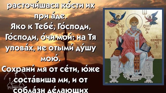 От нечистой силы, сильная очистка для дома. От порчи, сглаза и колдовства.