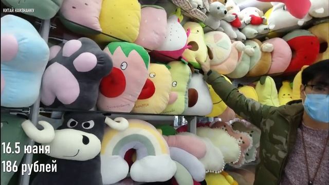 Мягкие игрушки - оптовый рынок в Иу, Китай смотреть онлайн