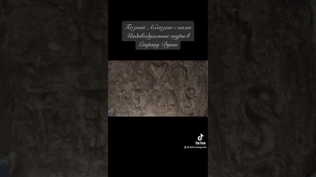 Экскурсии из Сочи в Абхазию на комфортном авто с профессиональными гидами