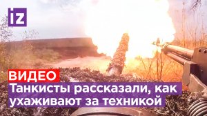 Танк может работать как артиллерия: танкисты ЗВО оказывают огневую поддержку мотострелкам / Известия
