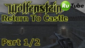 Return To Castle Wolfenstein (PC Rus) - Part 1/2 - Возвращение в замок Вольфенштейн - Прохождение