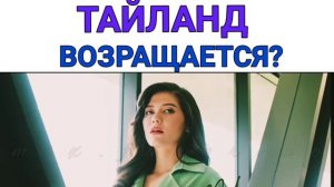 F4ТАЙЛАНД ВОЗРАЩАЕТСЯ? 😍🥵❤ДОРАМА:   METEOR GARDEN♡САД ПАДАЮЩИХ ЗВЕЗД2021