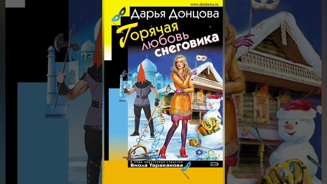 Зимние вечера с книгой смотреть онлайн