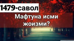 1479-Савол: Мафтуна исми жоизми? (Абдуллоҳ Зуфар Ҳафизаҳуллоҳ)