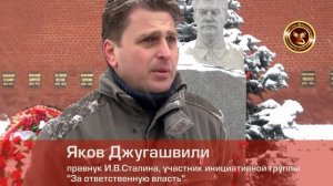 День рождение Сталина это праздник всех честных людей