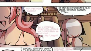 Озвучка комикса"Второе поколение" 1 глава/Озвучка комикса по 13 карт/