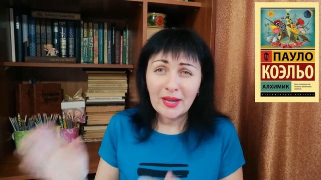 Пауло Коэльо//Алхимик смотреть онлайн