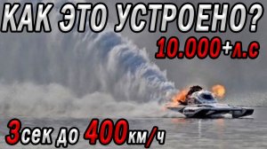 0-400 за 3 секунды! Дрэг-рейсинг на воде - TopFuel Hydro