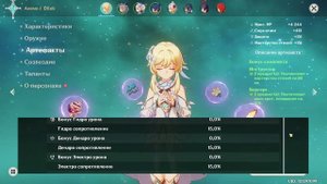 АККАУНТ БЕЗ МОЛИТВ | ТОЛЬКО НАЧАЛЬНЫЕ ПЕРСОНАЖИ - GENSHIN IMPACT