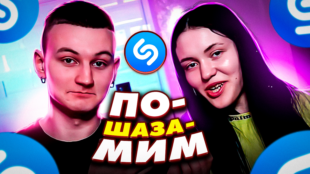 ПО-SHAZAMIM? |КОРАЛИНА vs SHAZAM|