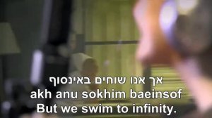 Ahava   Love   Yonina   Hebrew + English Lyrics Subtitles   אהבה   יונינה   כתוביות בעברית ואנגלית