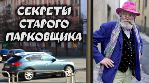 Советы от мастера парковки. Как научиться парковаться в сложных условиях
