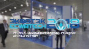 Как прошла выставка ECWATECH-2018/ЭКВАТЭК-2018