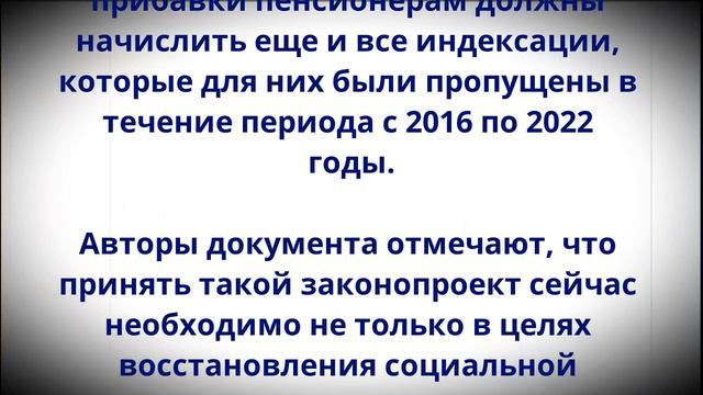 Работающим Пенсионерам планируют вернуть ВСЮ недополученную Индексацию!