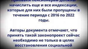 Работающим Пенсионерам планируют вернуть ВСЮ недополученную Индексацию!