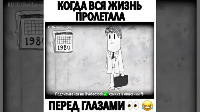 КОГДА ВСЯ ЖИЗНЬ ПРОЛЕТЕЛА смотреть онлайн