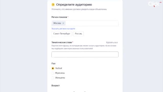 Просто о Яндекс.Директ. Поисковая и контекстная реклама в Яндекс. Как настроить контекстную рекламу