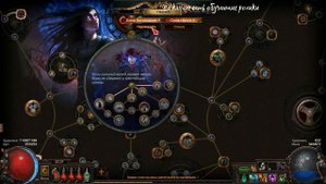 Path of Exile Как изменить класс Восхождения