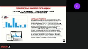 Складская погрузочная техника