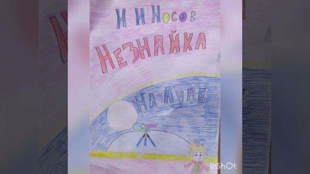 ВЫСТАВКА РИСУНКОВ БИБЛИОТЕКА смотреть онлайн