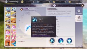 Perfect World Mobile.Гайд Друид. Питомцы Геракл или Феникс Огня. Кто лучше?