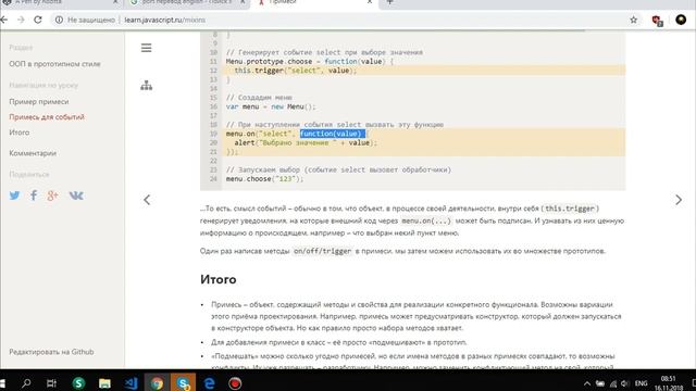 Паттерны: примеси. Практика / Patterns: mixins. Practice смотреть онлайн
