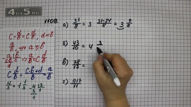 Упражнение 260 Часть 2 (Задание 1109) – Математика 5 класс – Виленкин Н.Я. смотреть онлайн