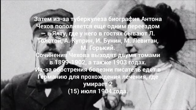 Лучшая Презентация Антон Павлович Чехов