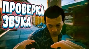 ПРОВЕРЯЮ МИКРОФОН - Cyberpunk 2077 (приколы, фейлы, угар)