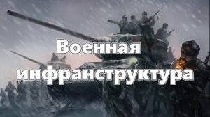 Обзор Conflict Of Nations | Игра про Третью Мировую Войну на Андроид!