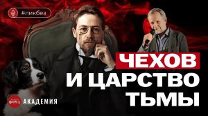 Что сводит с ума жителей чеховского мира? Олег Скляров