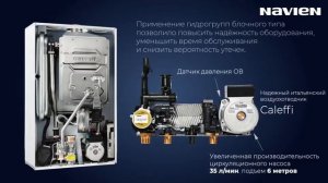 Газовый котел Navien Deluxe S
