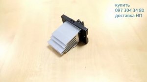 Регулятор для печки на Джили эмгранд ех7 1017016543