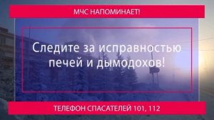 Осторожно-морозы! МЧС предупреждает