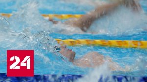 FINA отстранила российских пловцов от соревнований - Россия 24