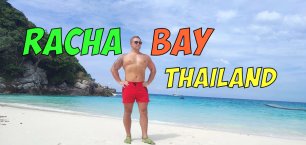 Racha Bay - обзор Баунти пляжа Batok на острове Рача (Таиланд, Пхукет)